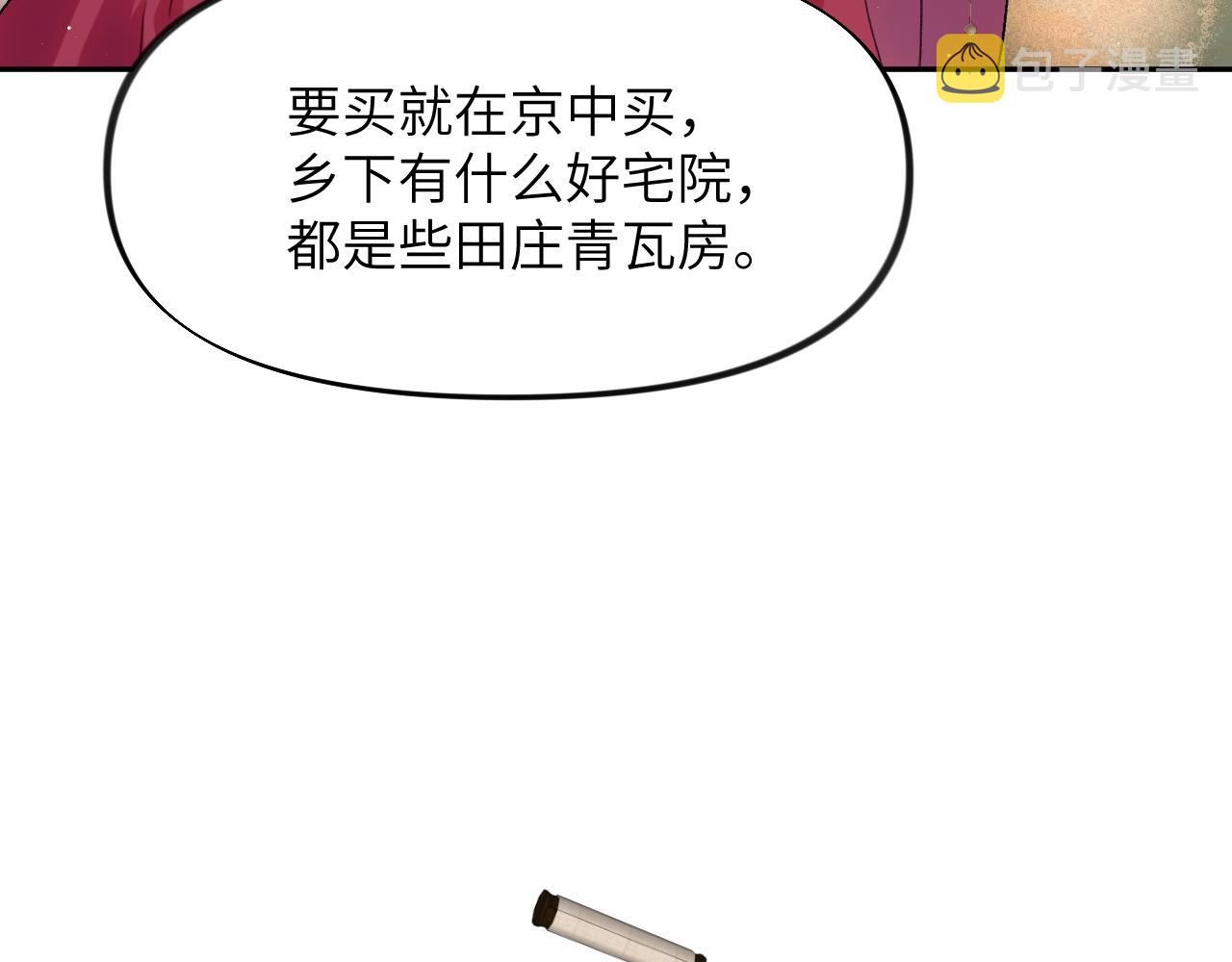 忽如一夜娇病来免费小说漫画,第50话 哥哥是我一个人的2图