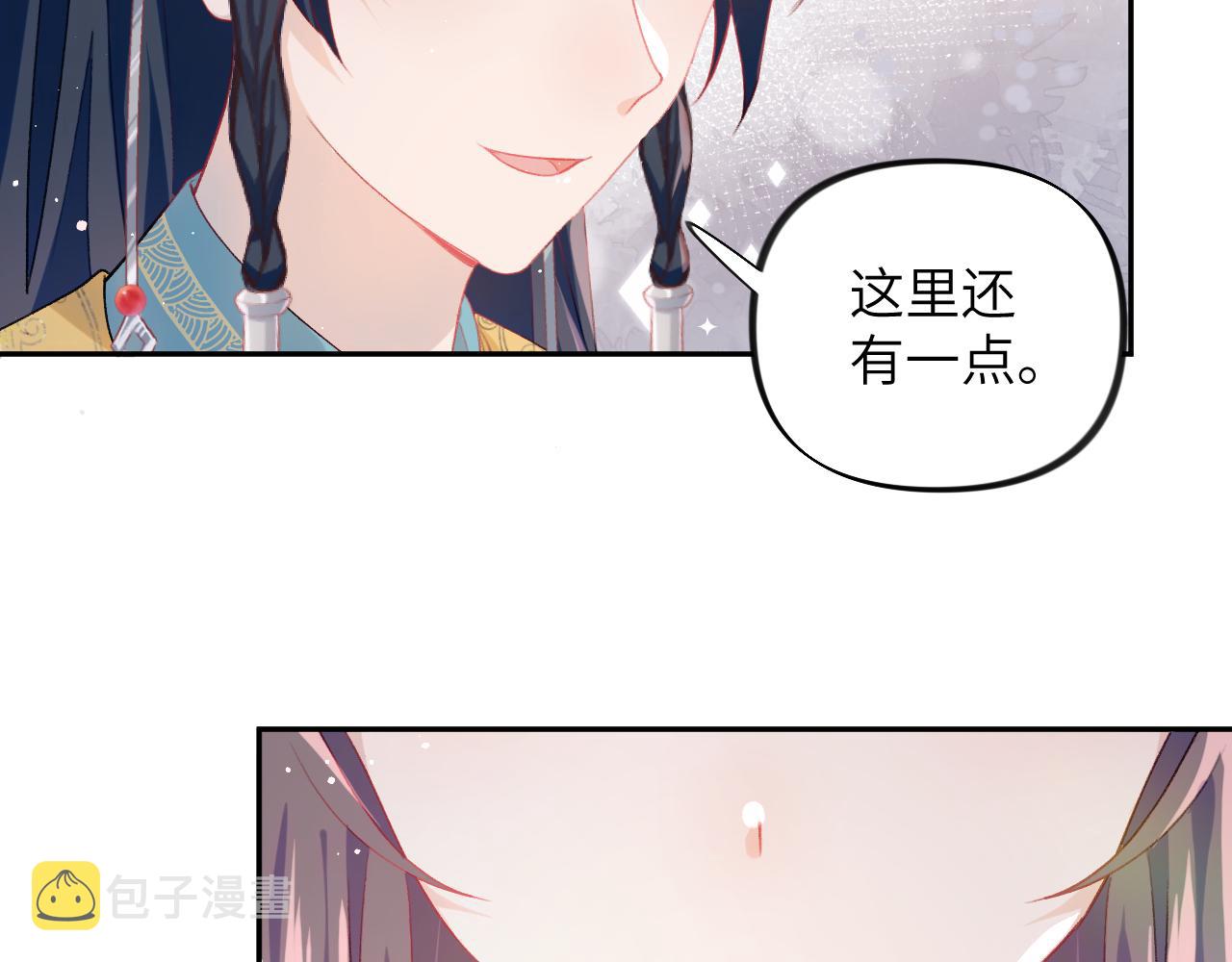 忽如一夜病千娇漫画,第45话 侯府纷争开始2图