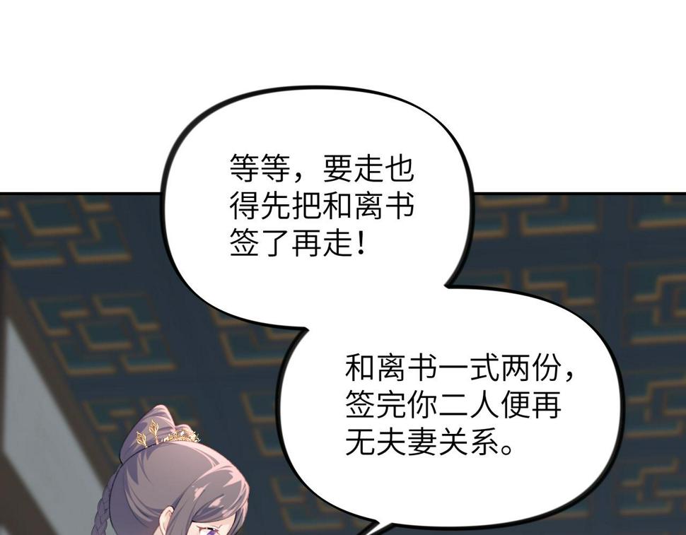 忽如一夜春风来千树梨花开谁写的漫画,第145话 虞舒安2图