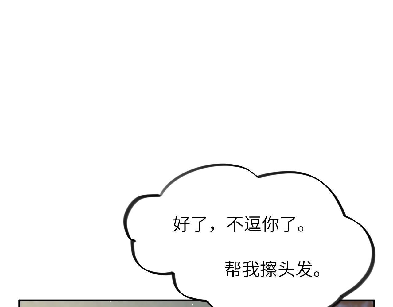 忽如一夜病娇来漫画免费阅读下拉式酷漫屋漫画,第43话 有我陪着你1图