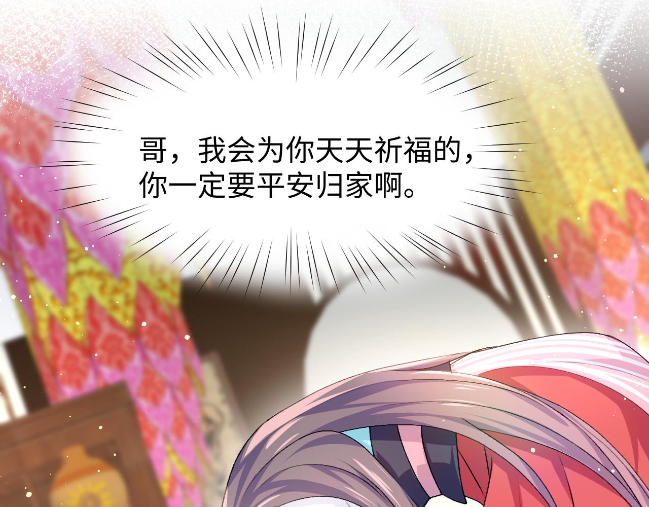忽如一夜病娇来漫画,第25话 哥哥回来啦！1图