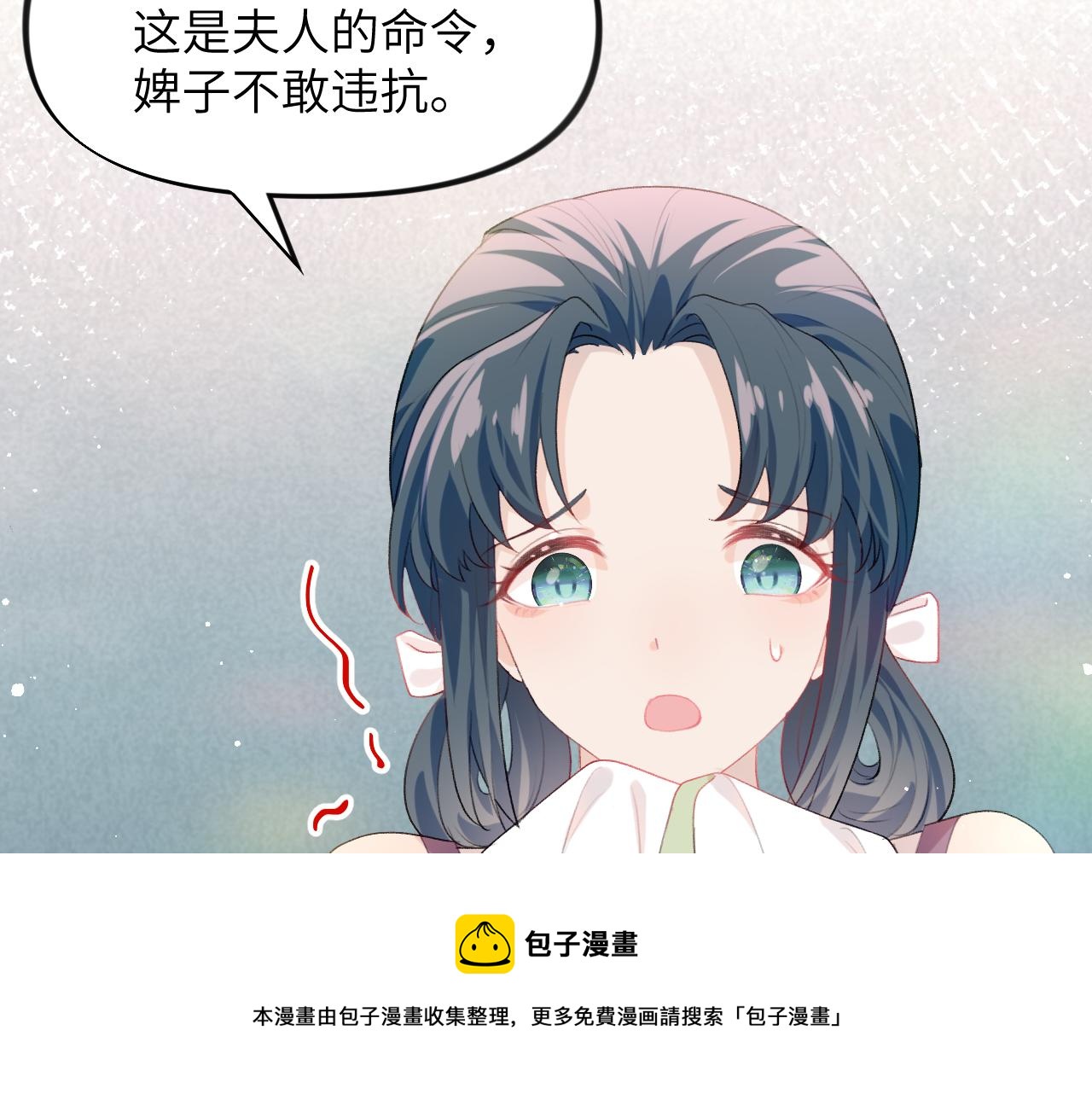 忽如一夜病又来小说漫画,第56话 没有理由的占有欲1图