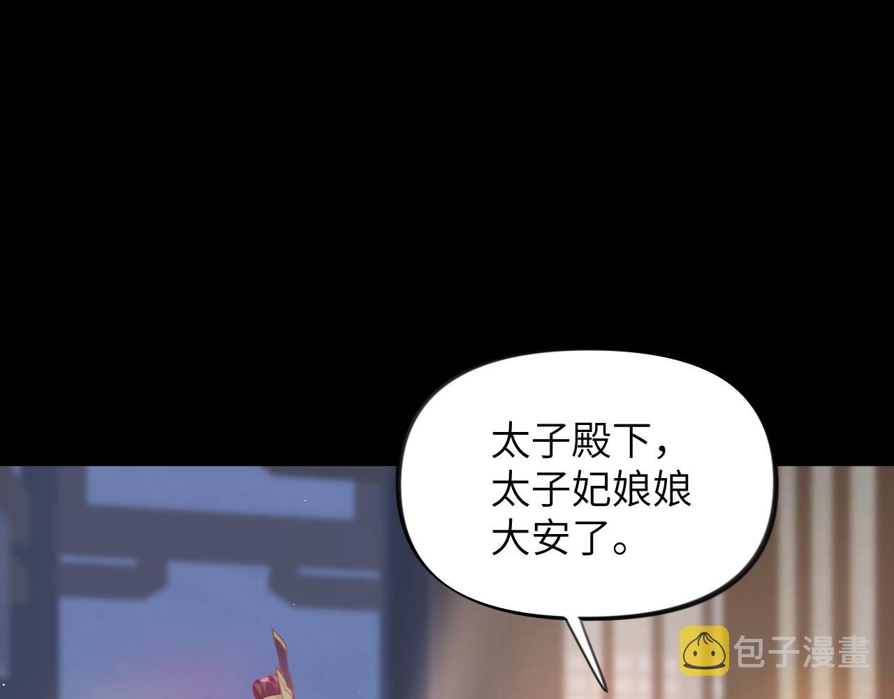 忽如一夜春风来是什么季节漫画,第70话 蛊虫危机1图