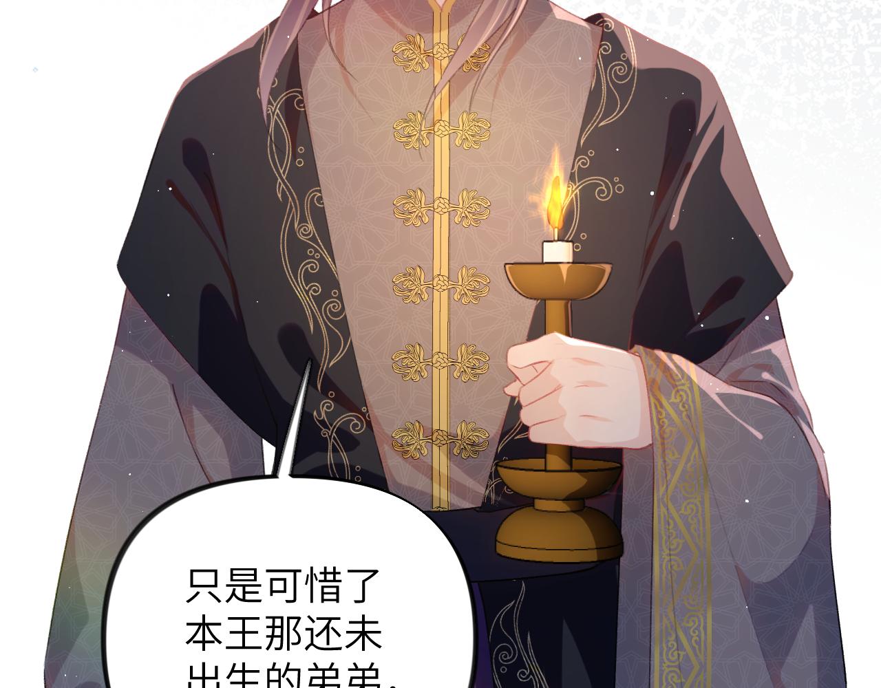 忽如一夜春风来千树万树梨花意思漫画,第133话 宫变2图