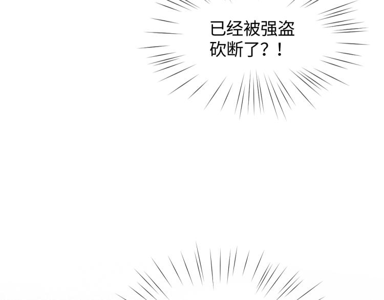 忽如一夜病娇来漫画,第1话 意外穿书变女配2图