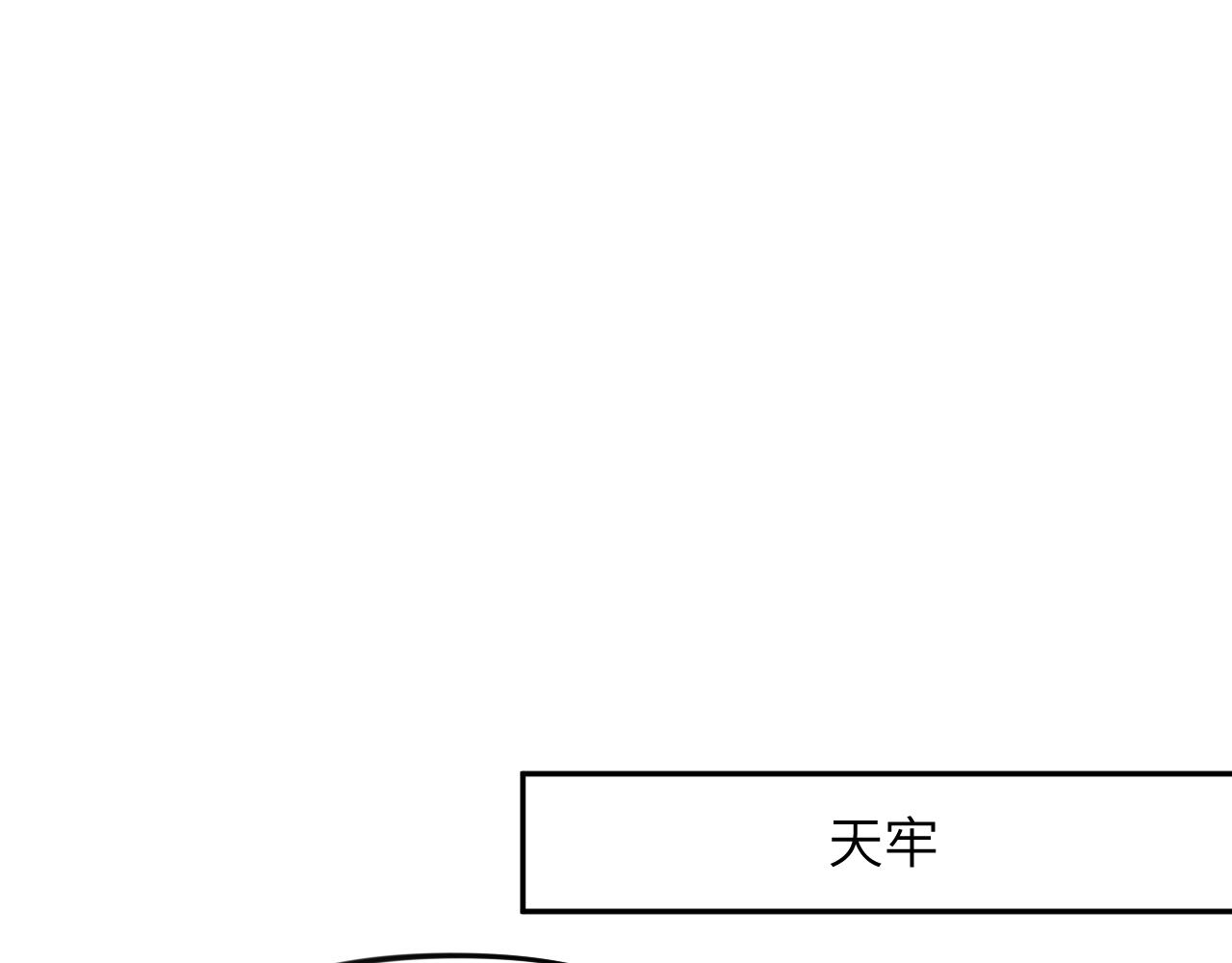 忽如一夜病娇来漫画解说一口气看完漫画,第114话 狱内风波2图