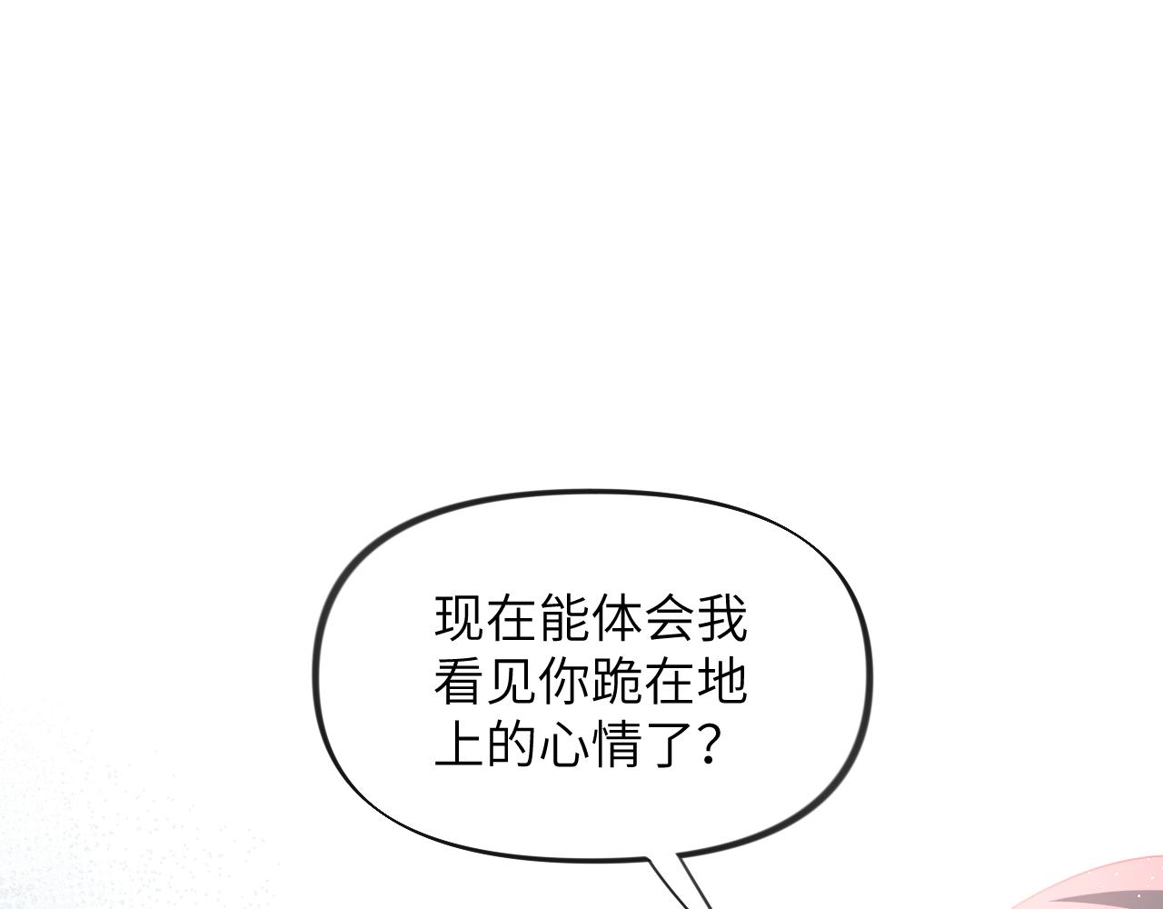 忽如一夜祖宗来小说免费阅读漫画,第96话愿你自由无束缚1图