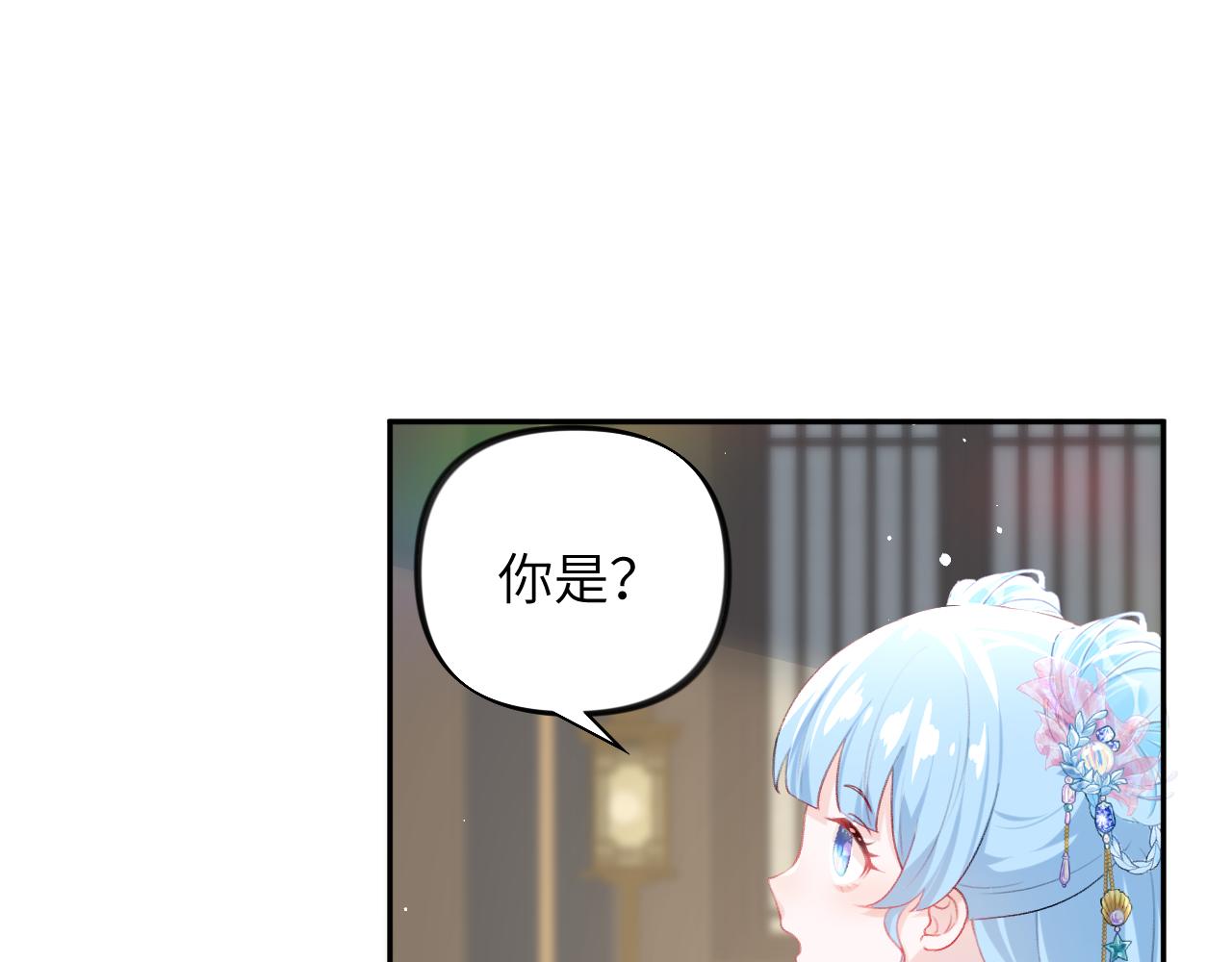 忽如一夜病娇来歌曲漫画,第66话 醉酒2图