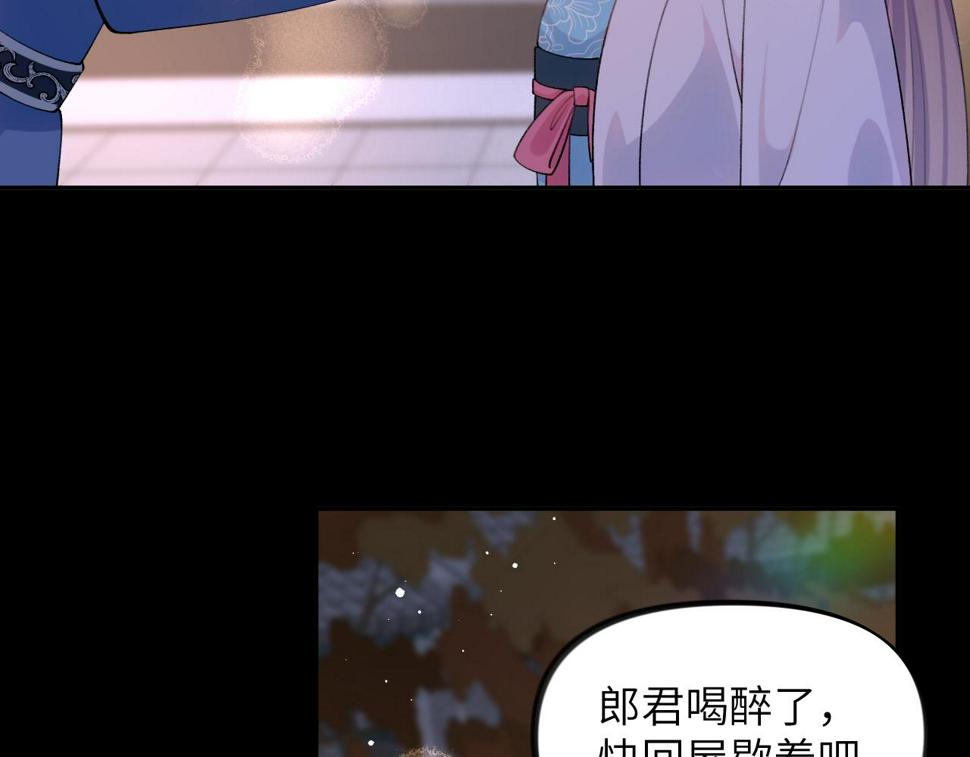 忽如一夜春千树万树梨花开的意思漫画,第142话 虞思雨的内宅风波2图