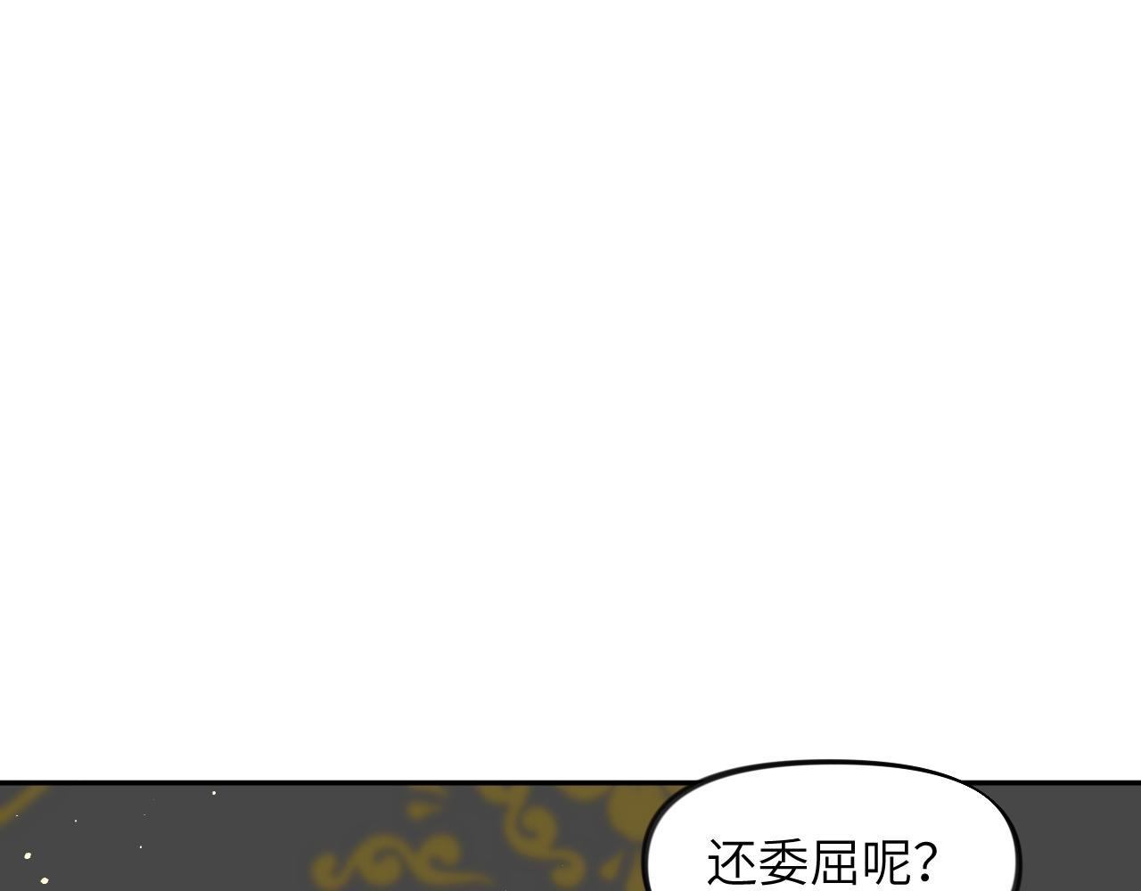 忽如一夜病娇来漫画,第76话 撩动1图