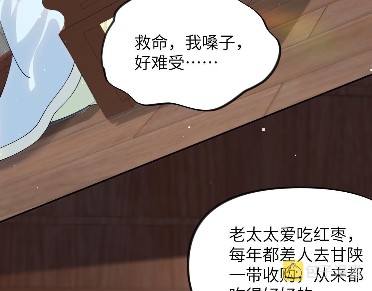 忽如一夜桃花来小说漫画,第86话 及笄礼中毒事件1图