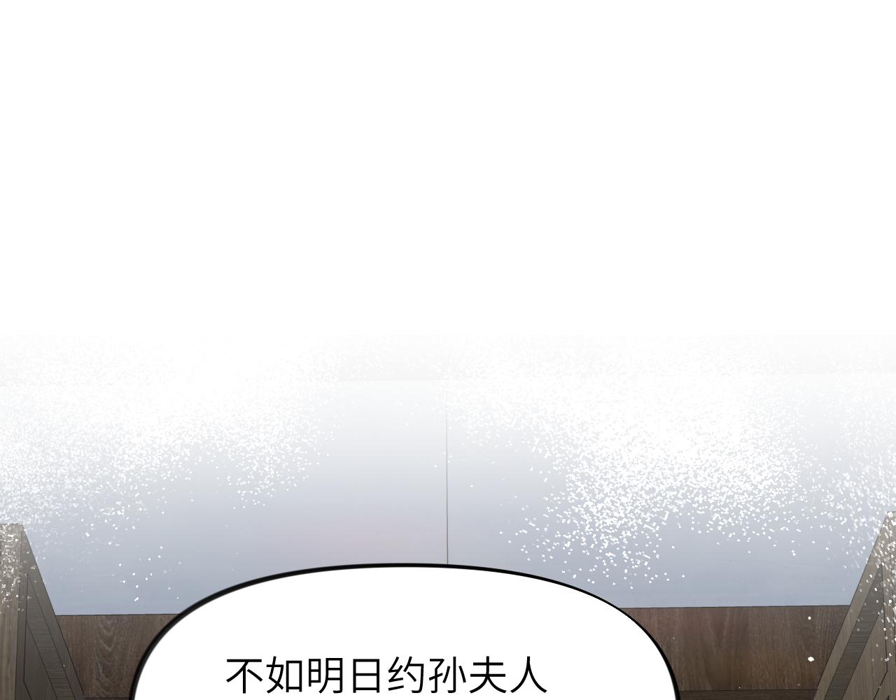 忽如一夜病娇来晋江漫画,第128话 虞妙琪和三房的欺压1图