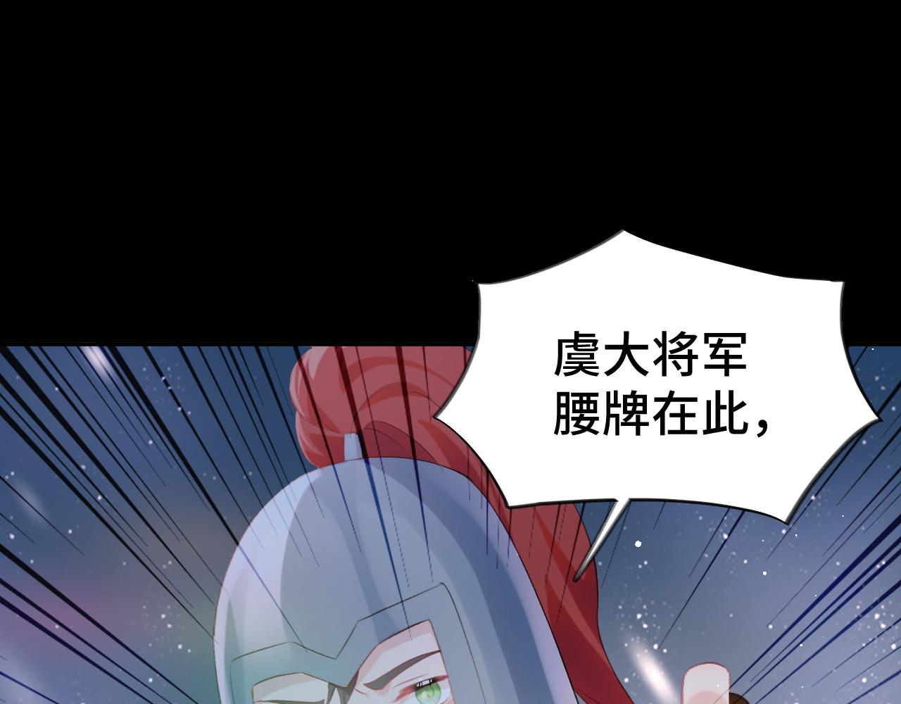 忽如一夜病娇来全集免费漫画,第124话 情难压抑1图