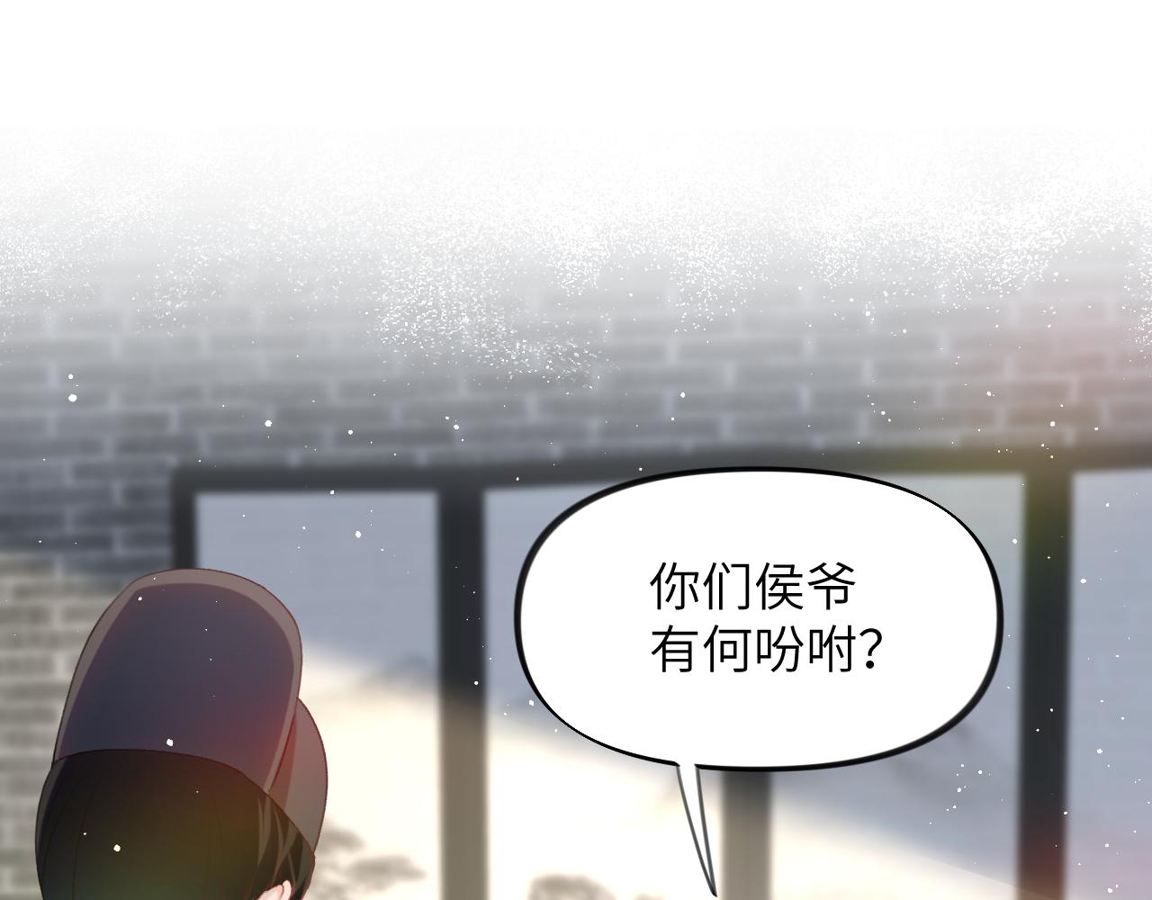 忽如一夜病娇来漫画在哪里看免费漫画,第104话 亲兄妹相认2图