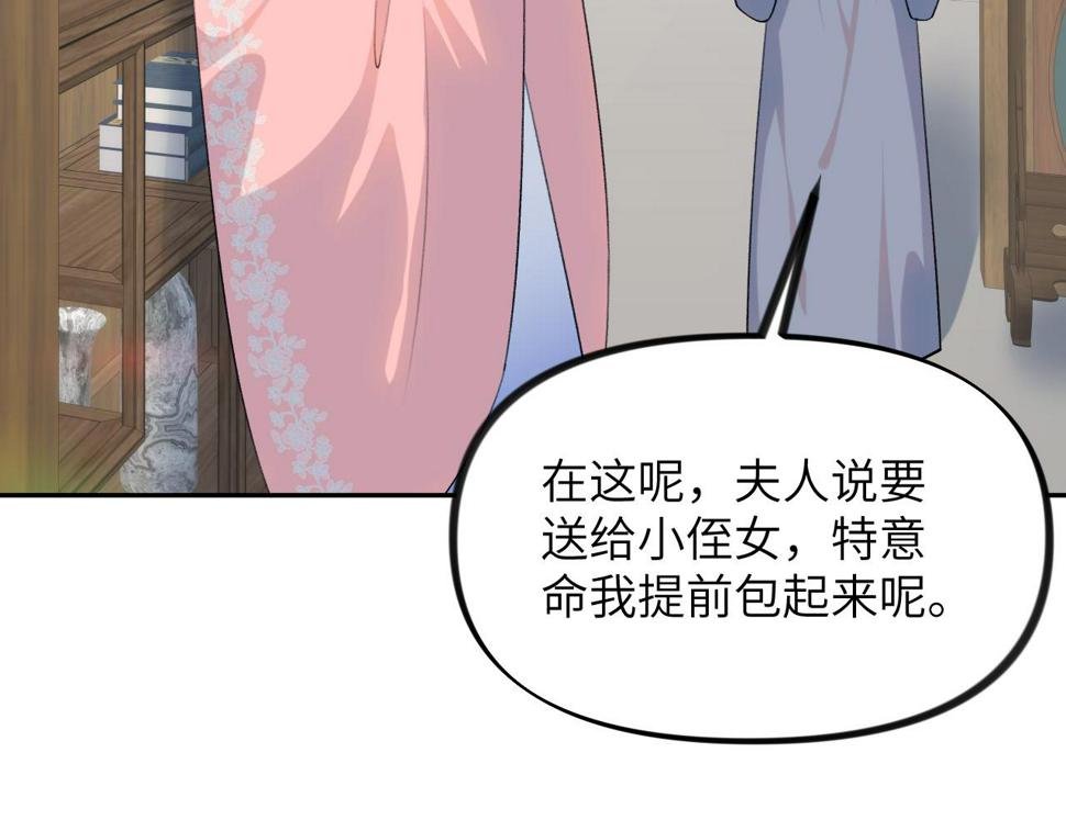 忽如一夜病又来漫画漫画,第144话 虞思雨的选择1图