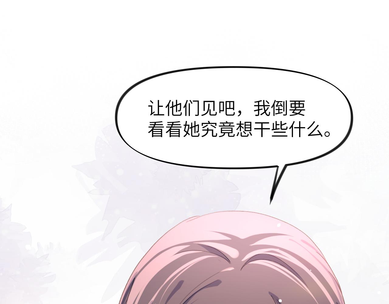 忽如一夜病娇来小说免费阅读漫画,第34话 虞襄亲自下场抓奸？2图