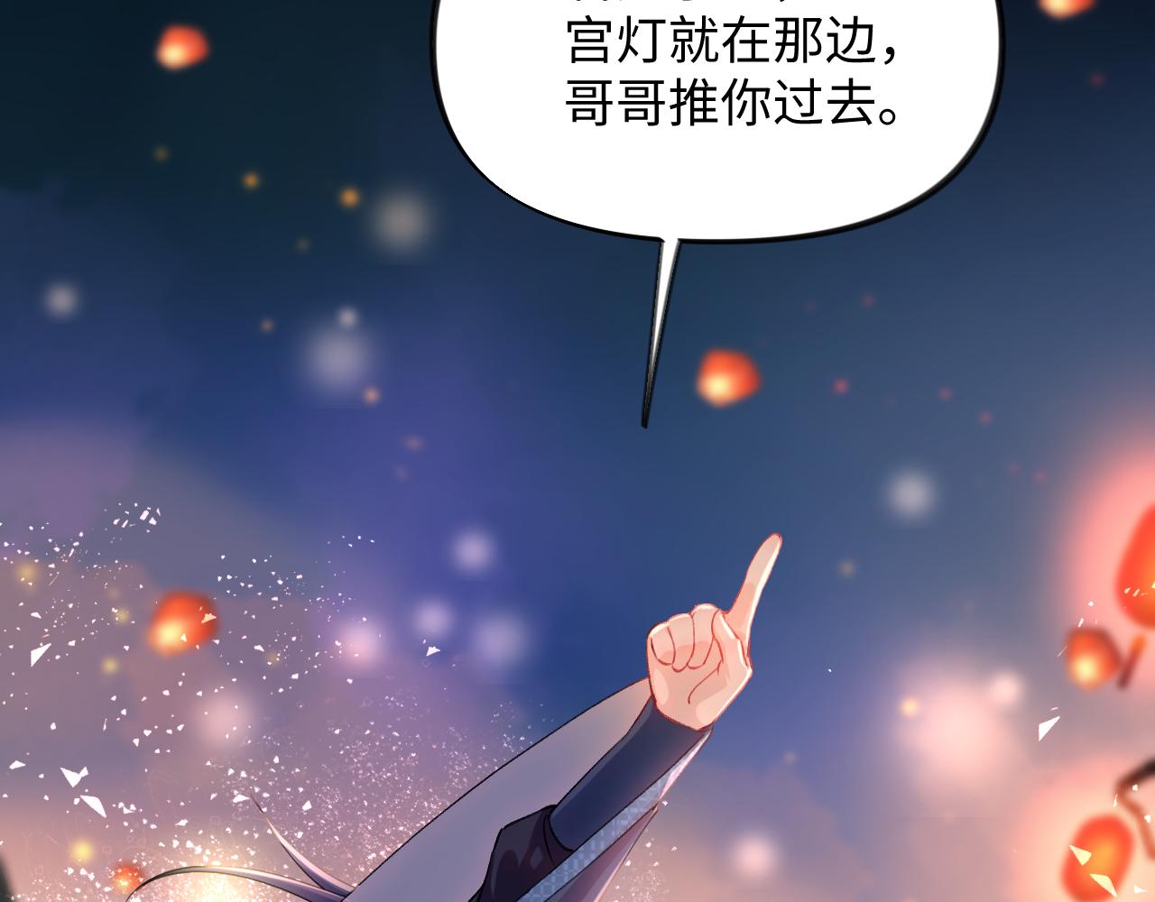 忽如一夜病娇来完整漫画,第15话 甜蜜的陪伴1图