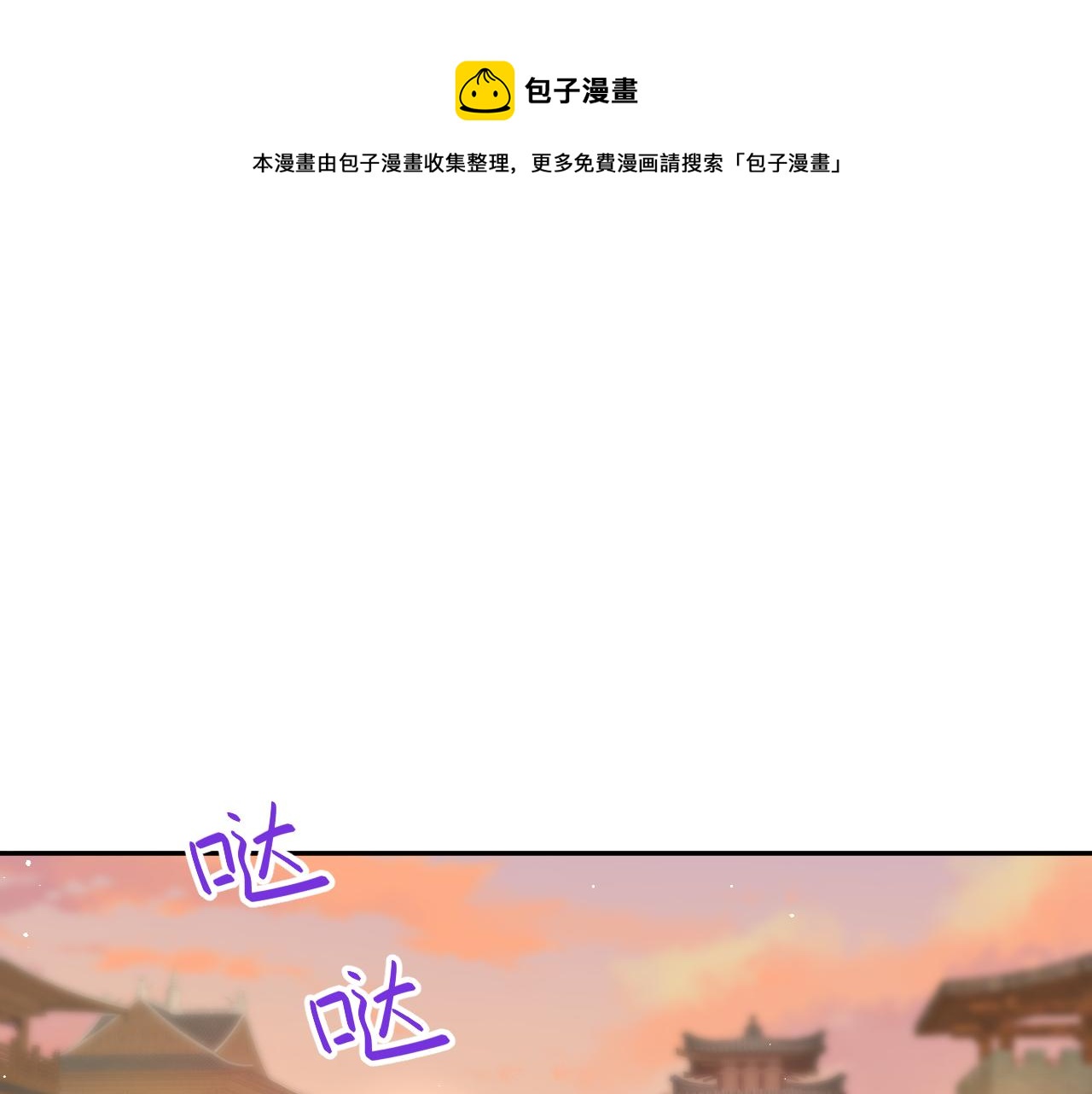 娇缠漫画,第59话 与你共赏美景1图