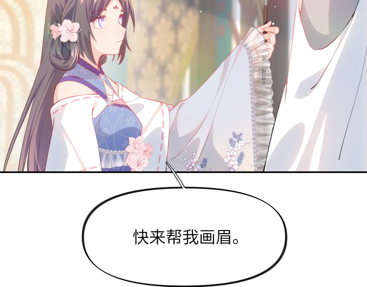 忽如一夜病娇来漫画,第79话 撩人的引诱2图