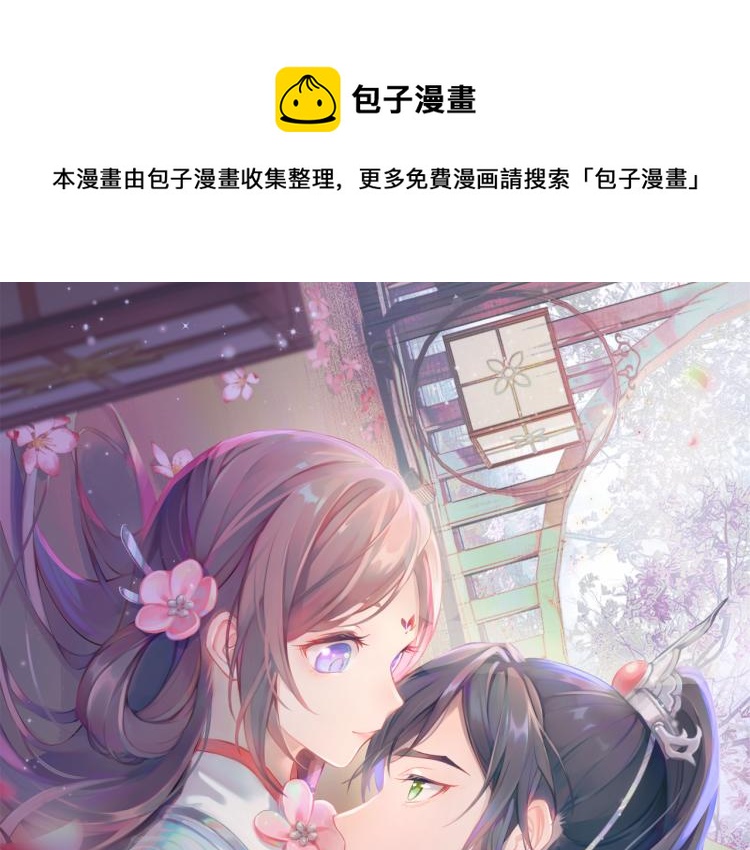 忽如一夜病娇来漫画,第9话 想陷害我？没门！1图