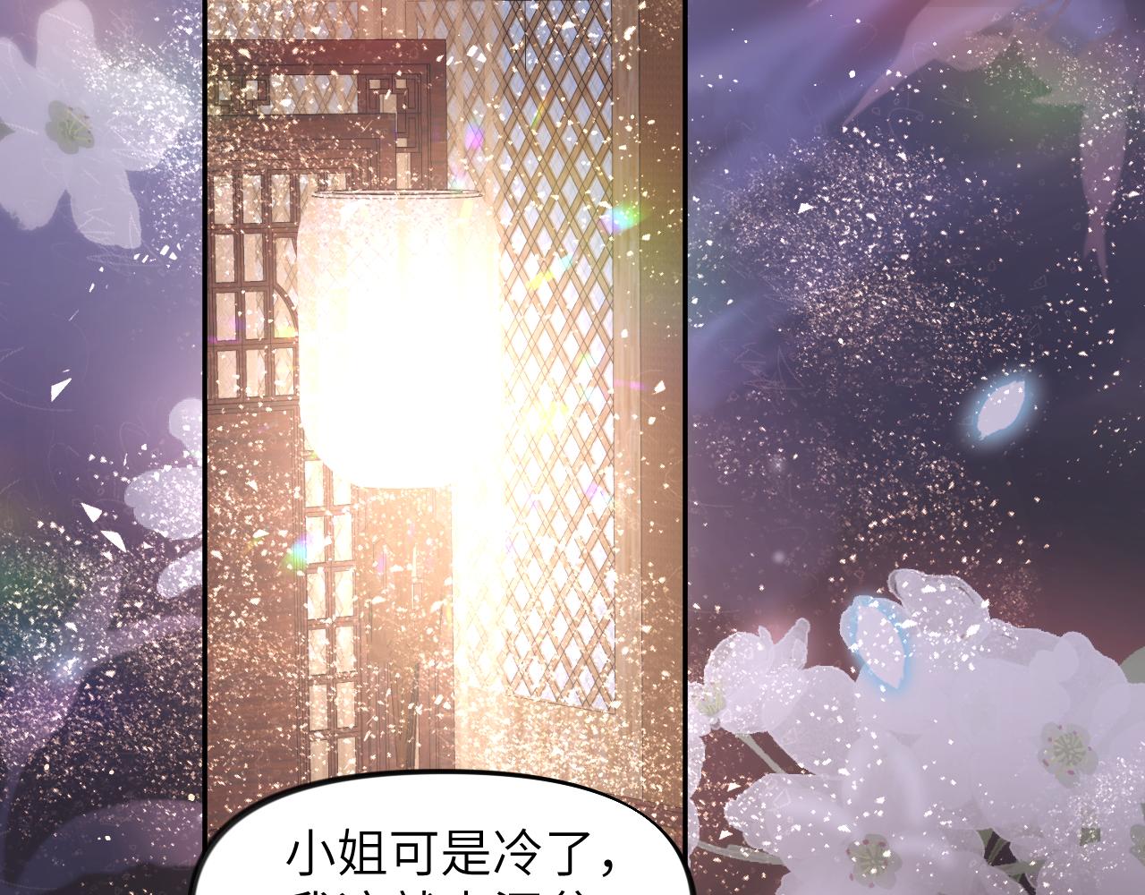 忽如一夜病娇来漫画免费阅读全集漫画,第34话 虞襄亲自下场抓奸？2图