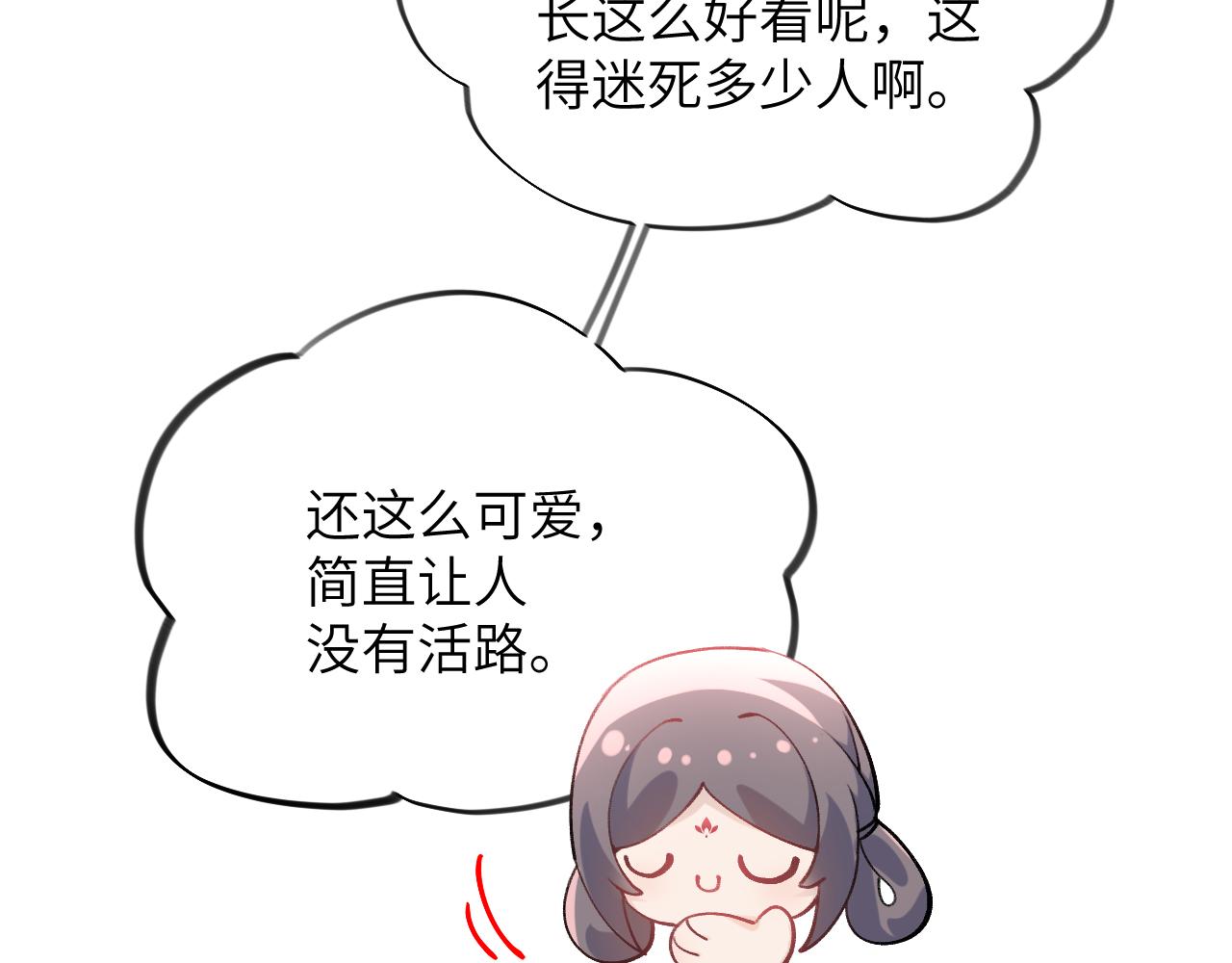 忽如一夜病娇来漫画,第79话 撩人的引诱1图