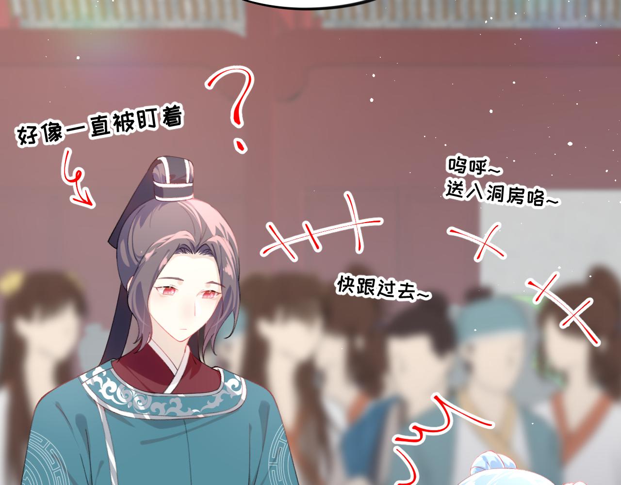 忽如一夜病娇来漫画免费下拉式零点漫画漫画,第138话 花烛夜2图