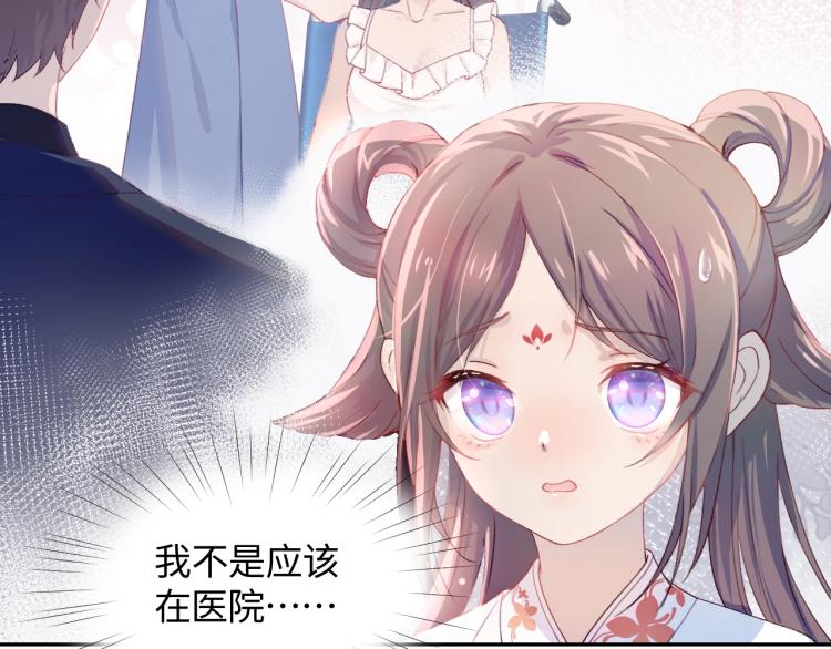 忽如一夜病娇来漫画,第1话 意外穿书变女配1图