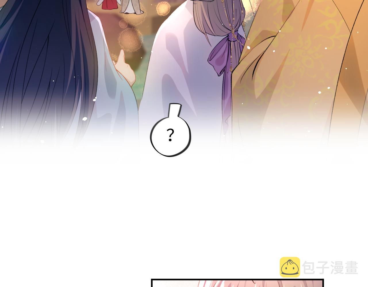 忽如一夜病娇来漫画,第19话 你还想有下次？！2图