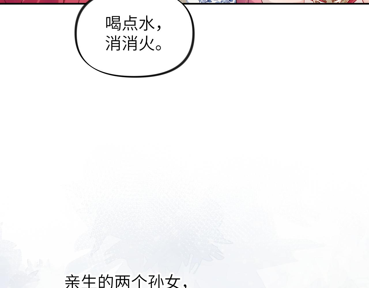 忽如一夜病又来漫画漫画,第57话 大小姐选婚1图