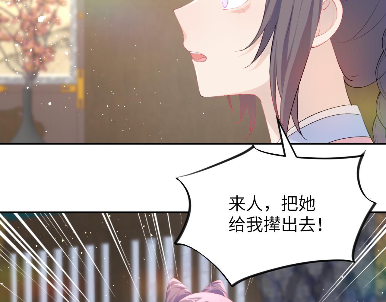 忽如一夜病娇来动漫漫画,第88话 虞襄被搬走？2图