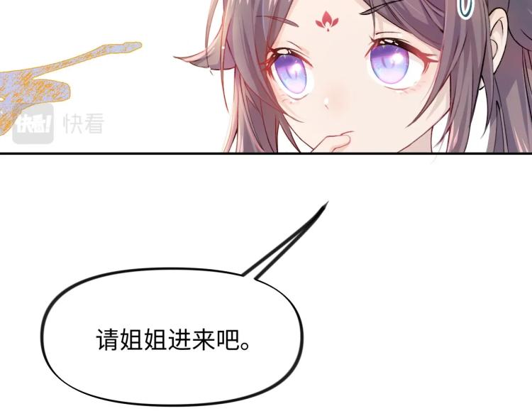 忽如一夜病娇来漫画,第1话 意外穿书变女配1图