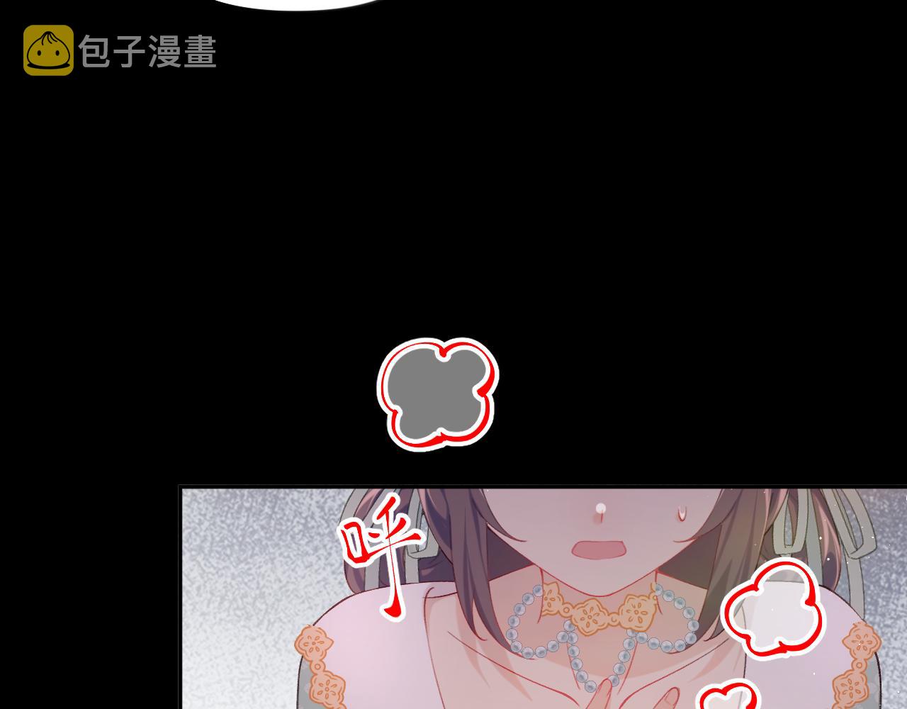 忽如一夜病娇来歌曲漫画,第106话 求签1图