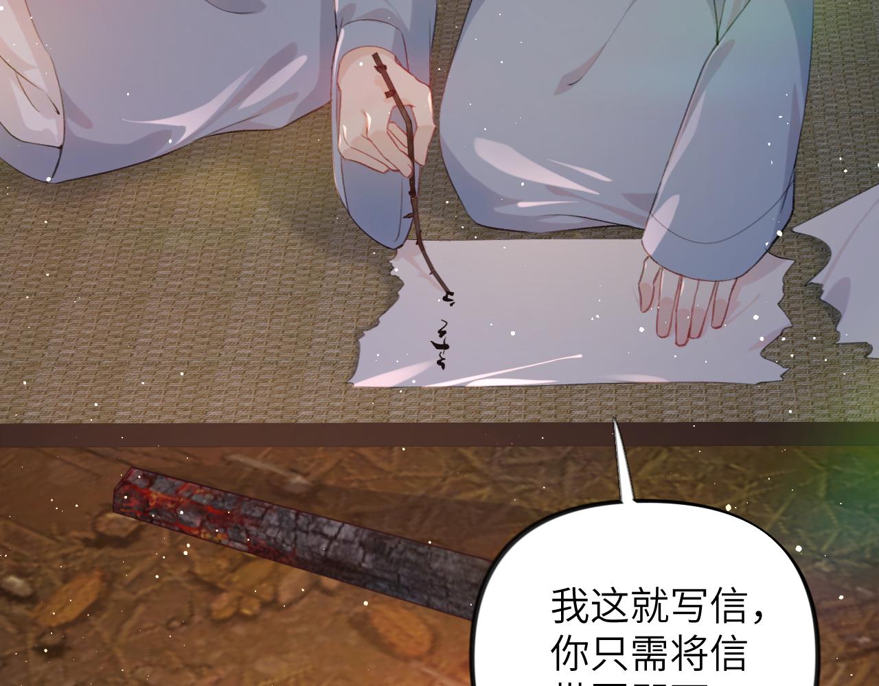 忽如一夜病千娇漫画,第108话 侯府危机？！1图