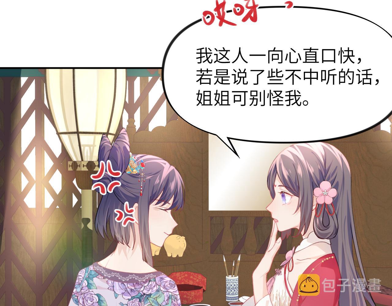 忽如一夜春千树万树梨花开的意思漫画,第47话 与哥哥做一辈子的兄妹1图