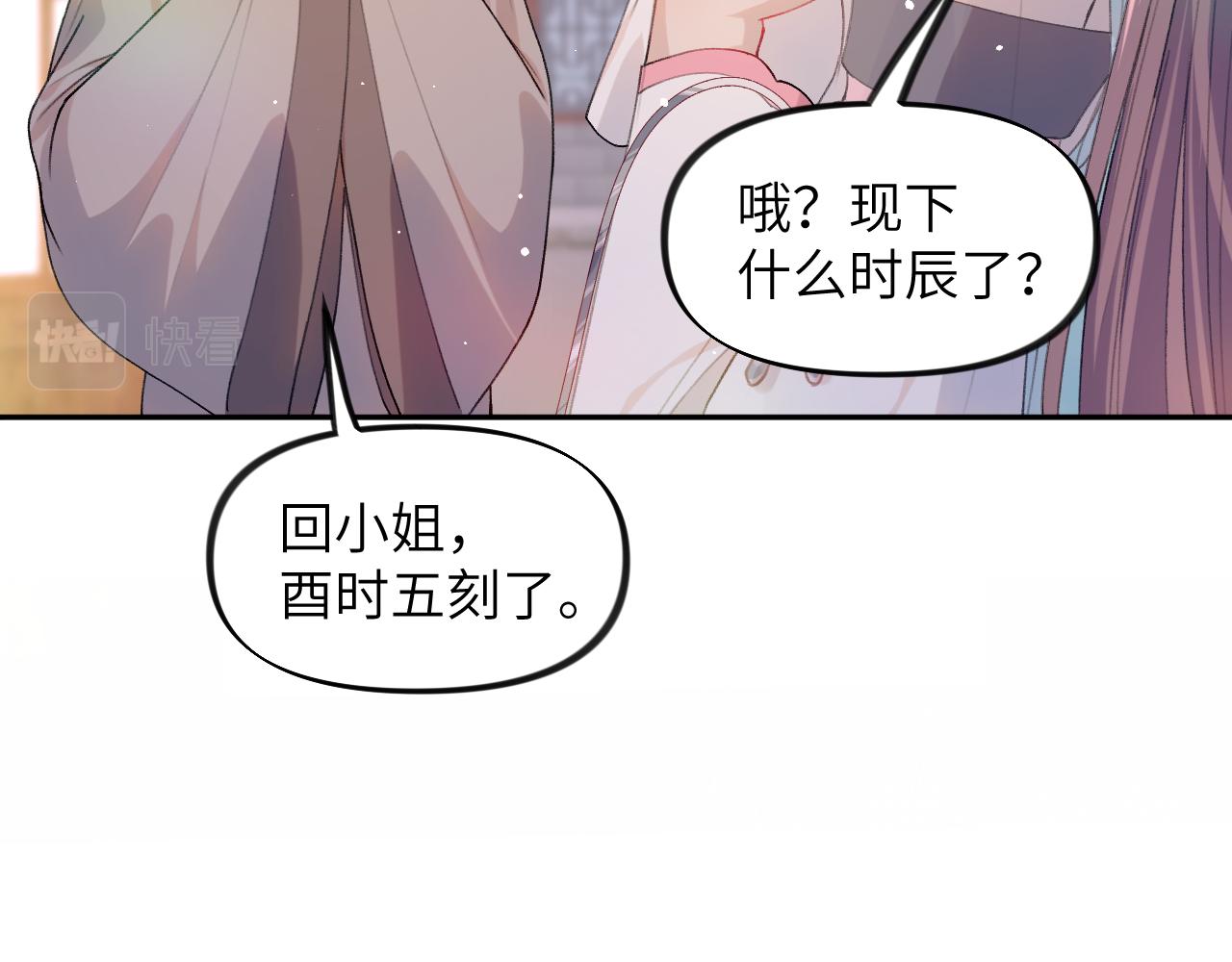 忽如一夜病娇来小说免费阅读漫画,第34话 虞襄亲自下场抓奸？1图