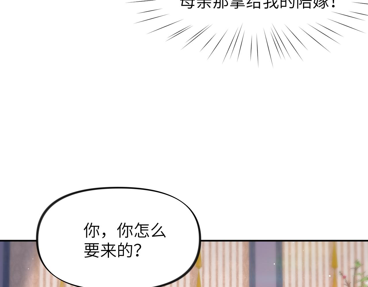 忽如一夜病来酷漫屋免费看完整版漫画,第62话 少女间的秘密2图