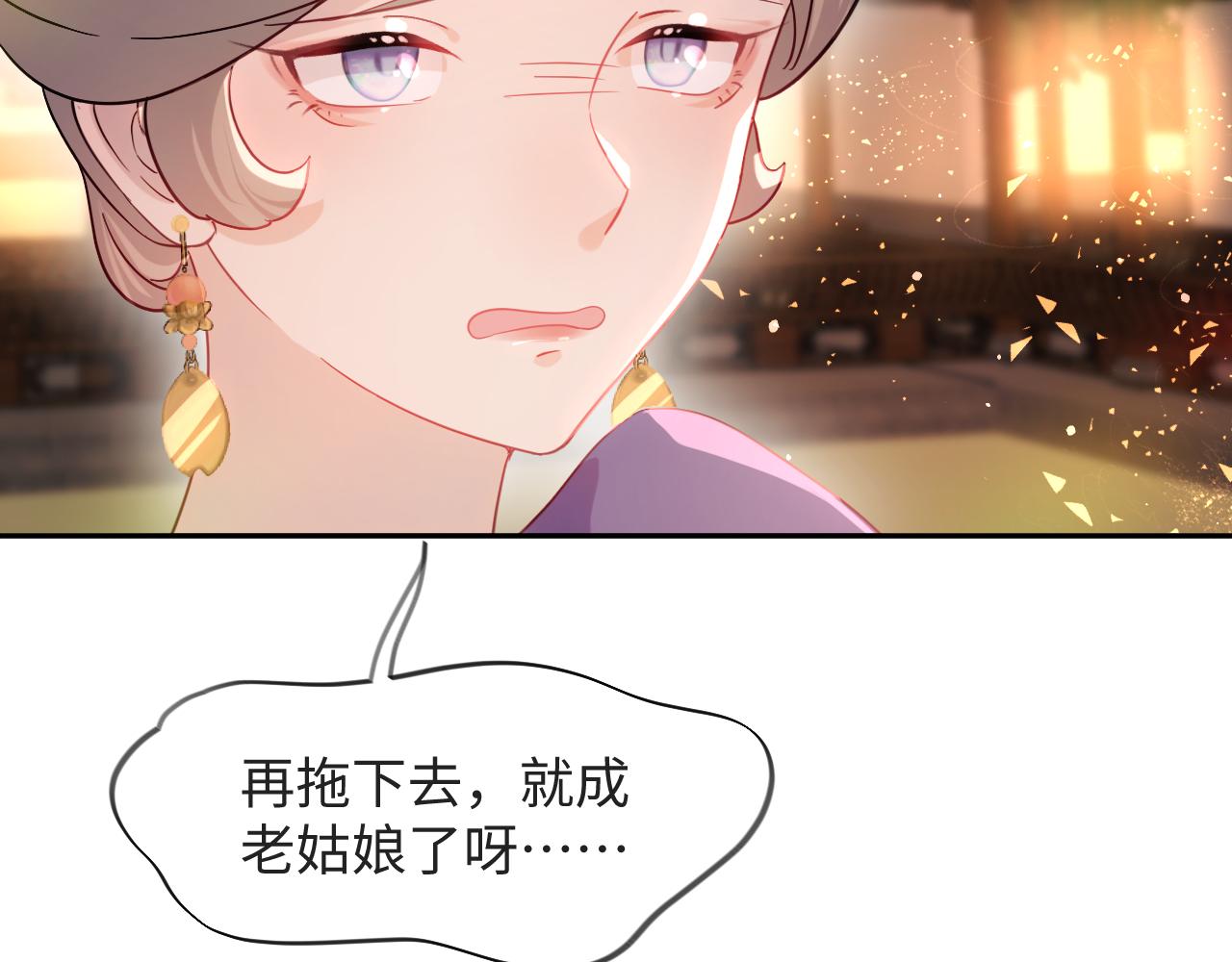 忽如一夜病娇来女主第几集腿好了漫画,第16话 哥哥的极致宠爱2图