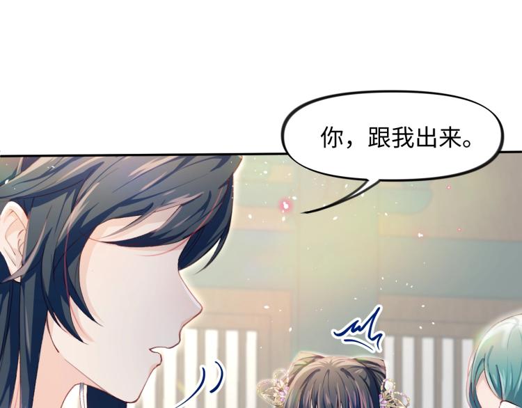 忽如一夜病娇来漫画,第2话 他的怀抱2图