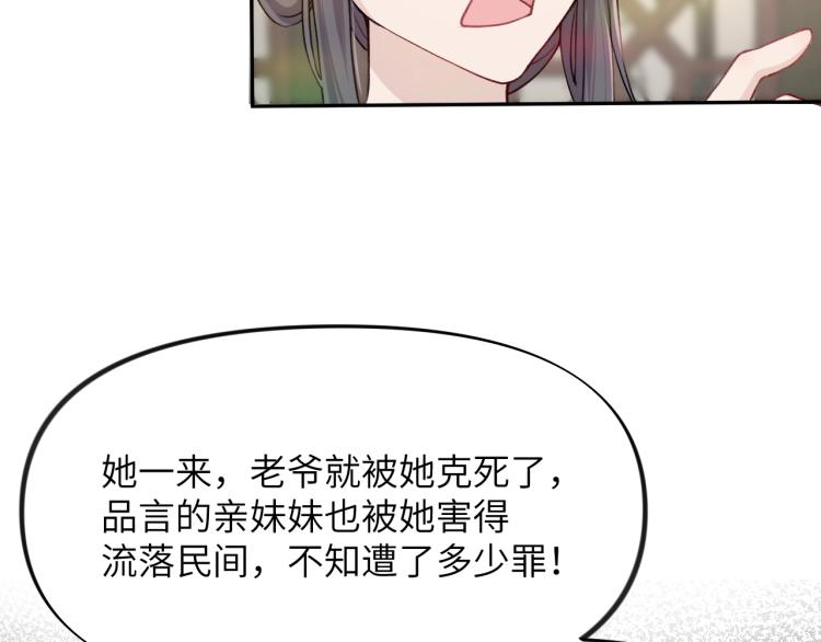 忽如一夜病娇来开箱漫画,第4话 腹黑哥哥的妙计1图