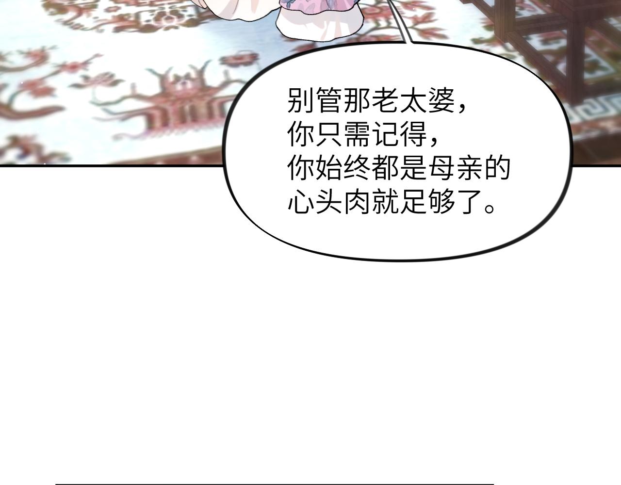 忽如一夜病娇来漫画免费观看漫画,第46话 塑料姐妹针锋相对1图