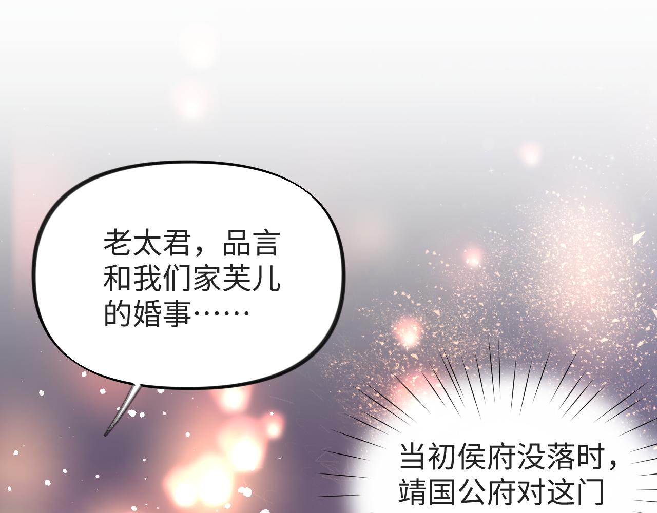 娇缠漫画,第16话 哥哥的极致宠爱1图