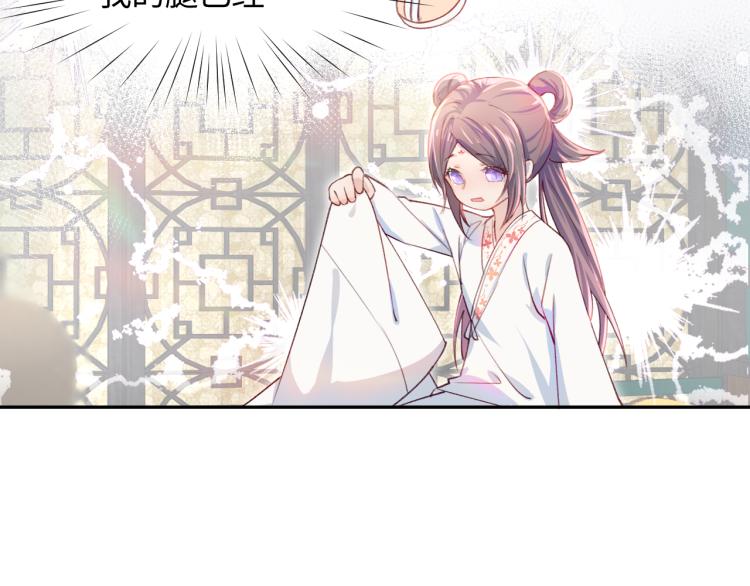 忽如一夜病娇来漫画,第1话 意外穿书变女配2图