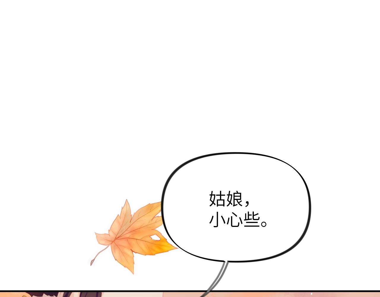 忽如一夜病娇来动漫漫画,第93话甜蜜温存1图