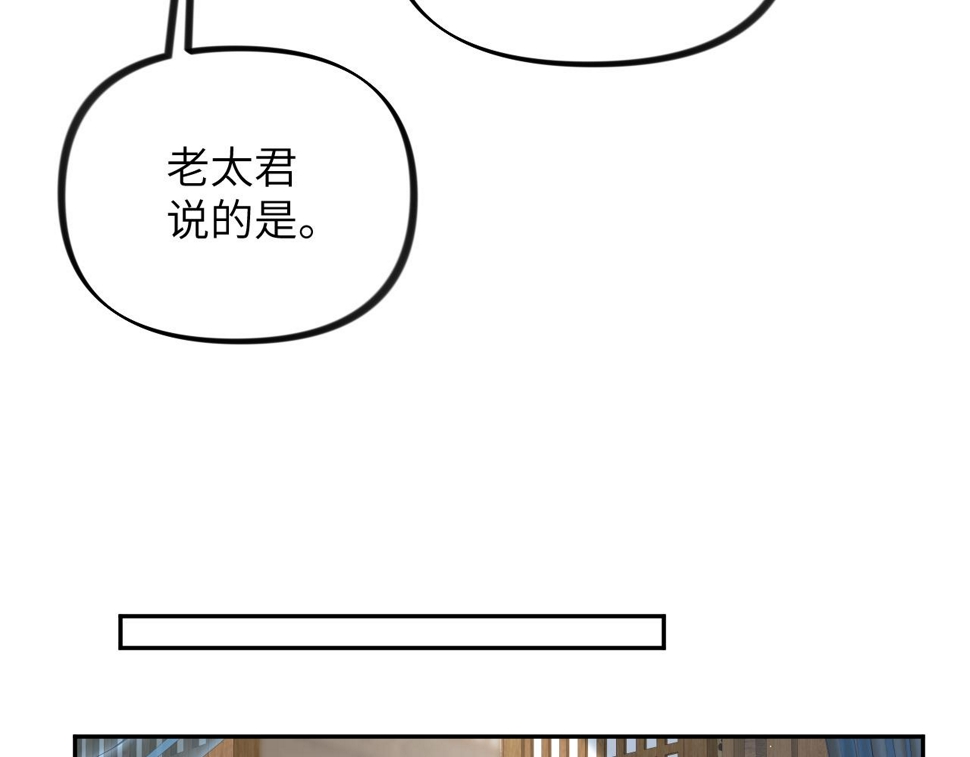 忽如一夜病娇来全集解说漫画,第143话 宝宝降临2图