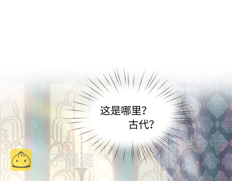忽如一夜病娇来漫画,第1话 意外穿书变女配1图