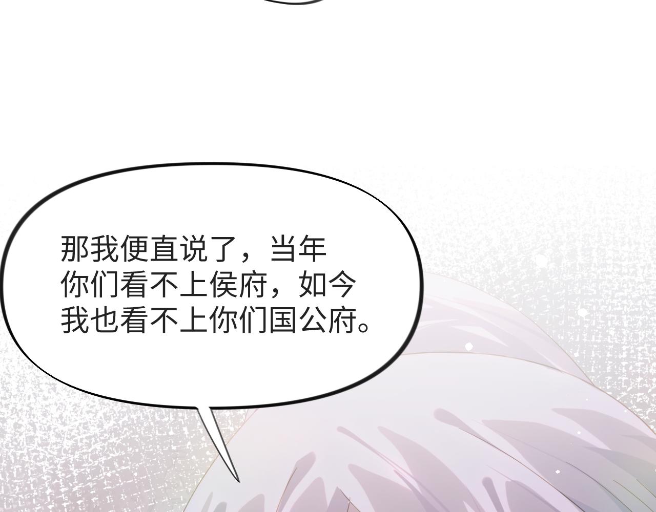 忽如一夜病娇来女主第几集腿好了漫画,第16话 哥哥的极致宠爱1图