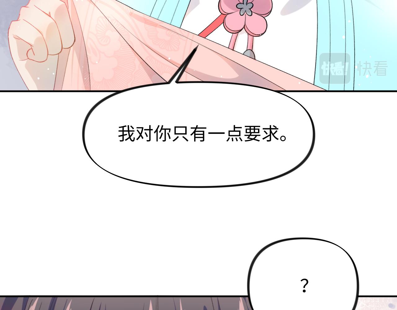 忽如一夜秋风来的下一句是什么漫画,第28话 怦然心动1图