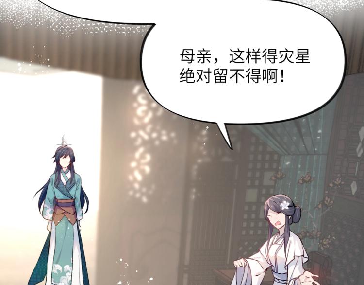 忽如一夜病娇来开箱漫画,第4话 腹黑哥哥的妙计2图