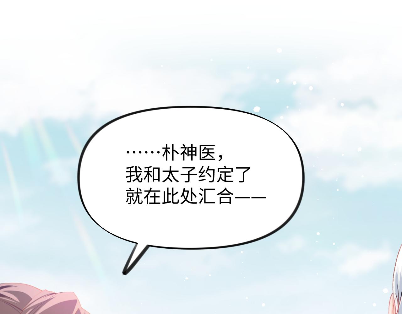 忽如一夜秋风来千树万树梨花开漫画,第11话 难以做出的抉择1图